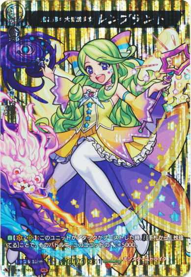 光と影の大魔法少女 レンブラント