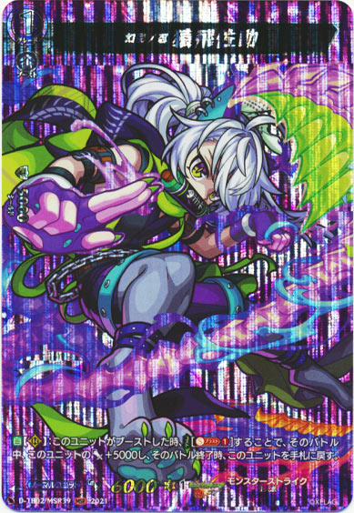 幻影ノ忍 猿飛佐助