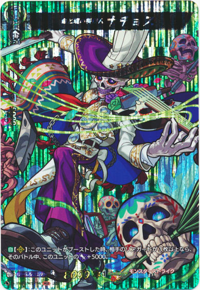 命と魂の料理人 ナチョス