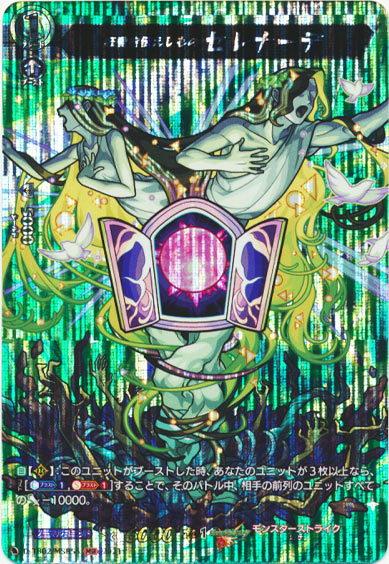 狂愛を伝えしもの セレナーデ