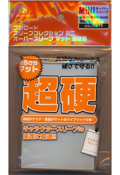 ブシロードスリーブコレクション ミニ オーバースリーブ マット 超硬質