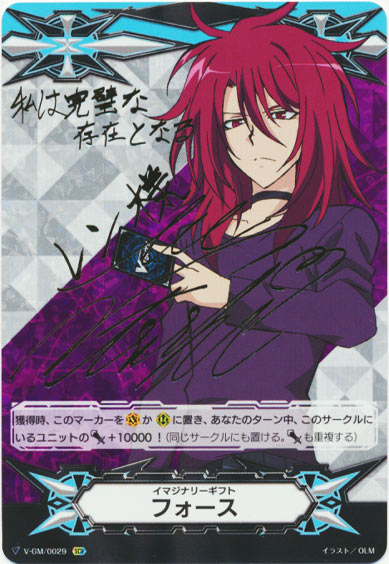 イマジナリーギフト フォースⅠ