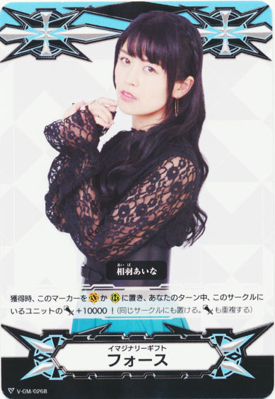 イマジナリーギフト フォースⅠ