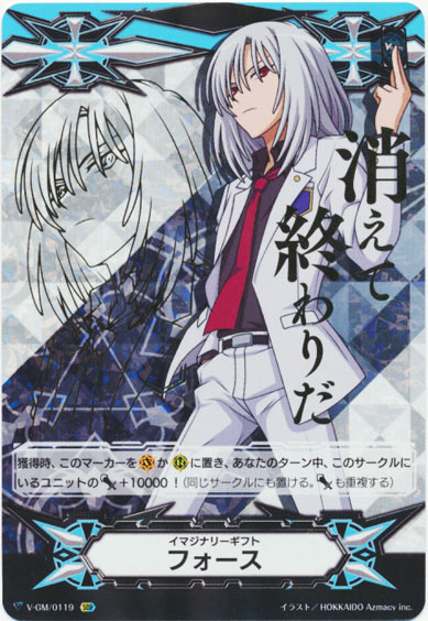 イマジナリーギフト フォースⅠ