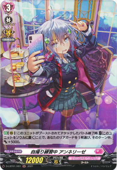 自撮り練習中 アンネリーゼ