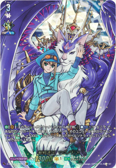 樹角獣王 マグノリア