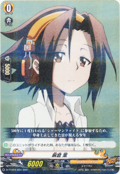 麻倉 葉（R仕様）