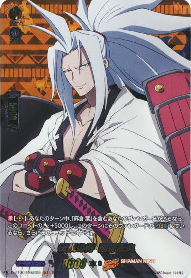 伝説の侍 阿弥陀丸