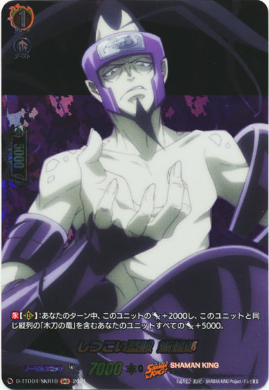 しつこい盗賊 蜥蜴郎