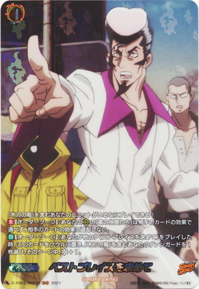 ベストプレイスを求めて