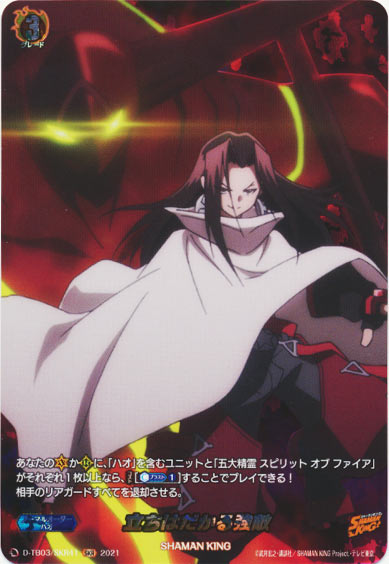 立ちはだかる強敵