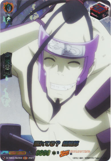 照れてる？ 蜥蜴郎