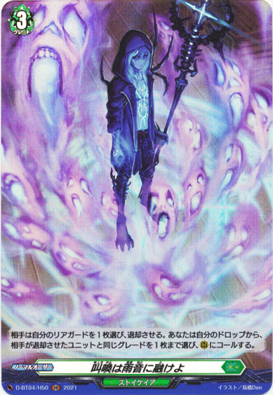 叫喚は雨音に融けよ