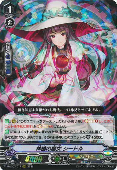 林檎の魔女 シードル