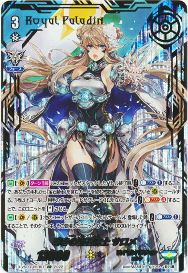 導きの宝石騎士 サロメ