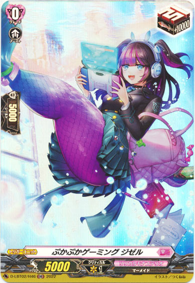 ぷかぷかゲーミング ジゼル