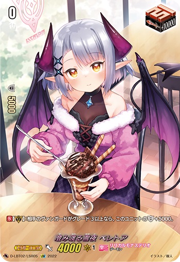 澄み渡る雪夜 ベレトア