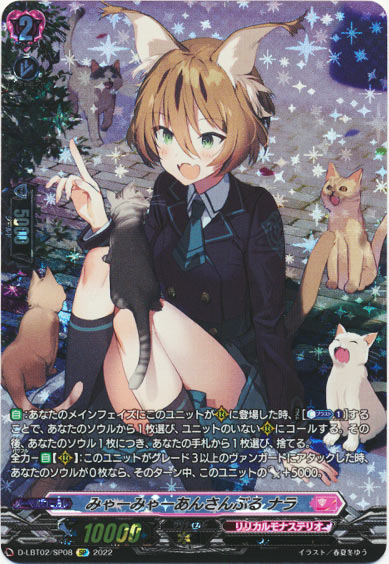 みゃーみゃーあんさんぶる ナラ