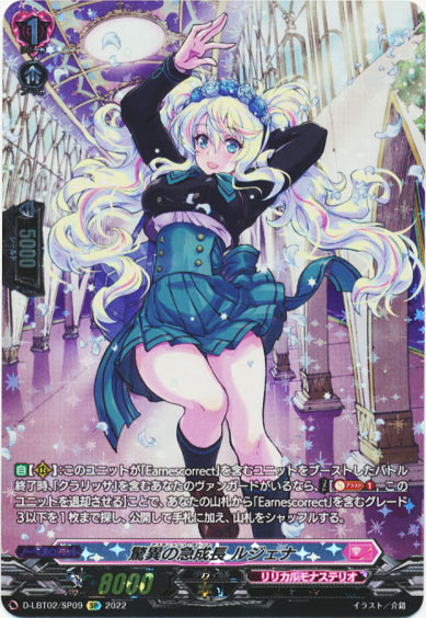 驚異の急成長 ルジェナ