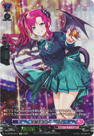 笑顔を共に ジーズヤ