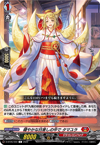 穏やかな日差しの中で タマユラ