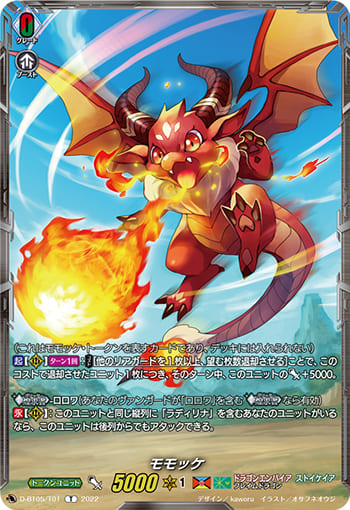 モモッケ（裏面の種類は選べません）