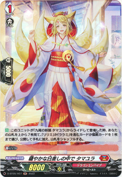 穏やかな日差しの中で タマユラ