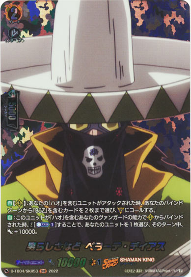 男らしさなど ペヨーテ・ディアス