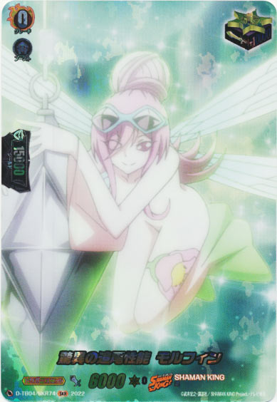 驚異の追尾性能 モルフィン