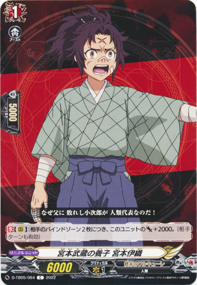 宮本武蔵の養子 宮本伊織