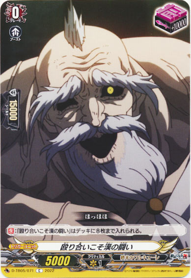 殴り合いこそ漢の闘い