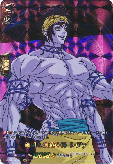 破壊＆創造の神 シヴァ