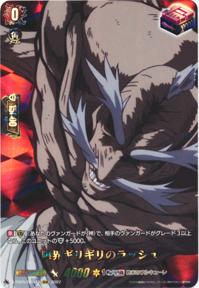 限界ギリギリのラッシュ