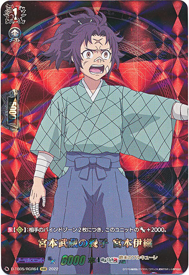 宮本武蔵の養子 宮本伊織