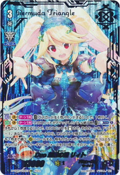 Duo 魅惑の瞳 リィト