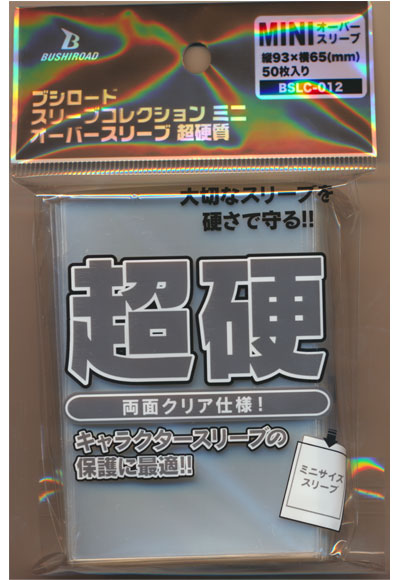 ブシロードスリーブコレクション ミニ オーバースリーブ 超硬質