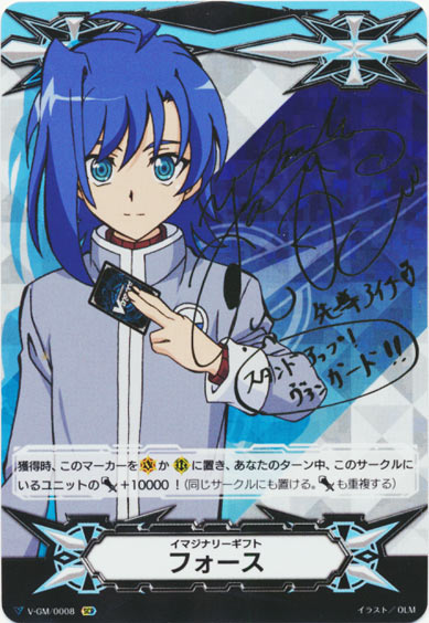 イマジナリーギフト フォースⅠ