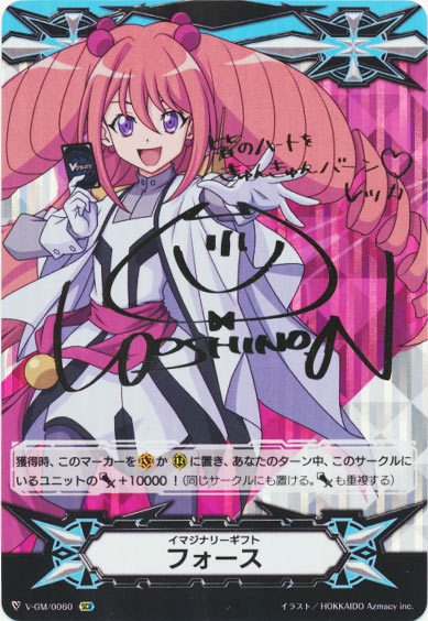 イマジナリーギフト フォースⅠ