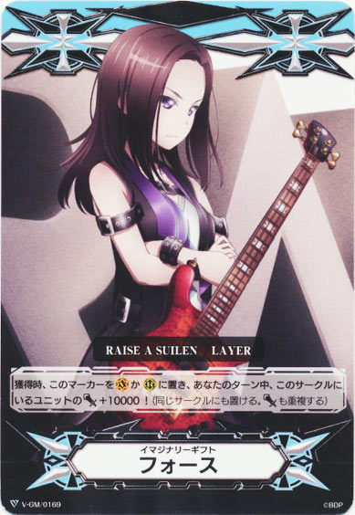 イマジナリーギフト フォースⅠ