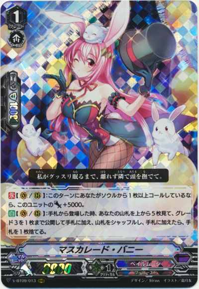 マスカレード・バニー