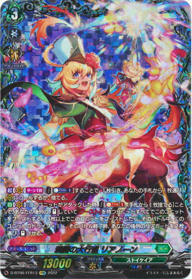 満開の大行進 リアノーン