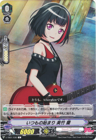 いつもの始まり 美竹 蘭（RR仕様）