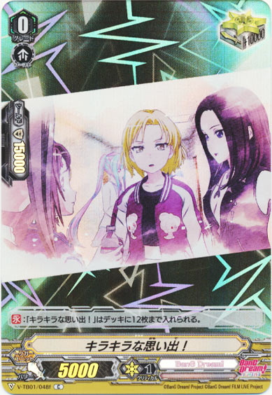 キラキラな思い出！f（RR仕様）