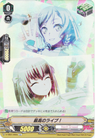 最高のライブ！c（RR仕様）