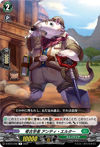 考古学者 アンティ・エルター