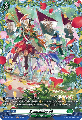 Sympathize dB