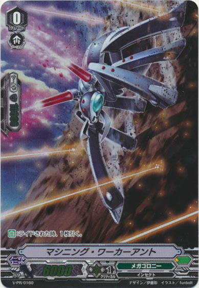 マシニング・ワーカーアント