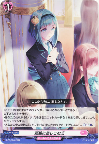 孤独に差しこむ光