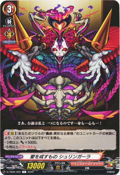 愛を成すもの シュリンガーラ