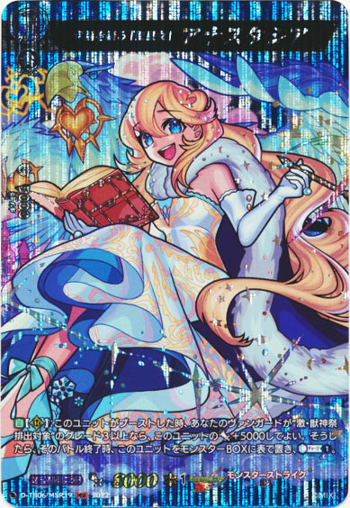 幸福を綴る「聖皇女」 アナスタシア